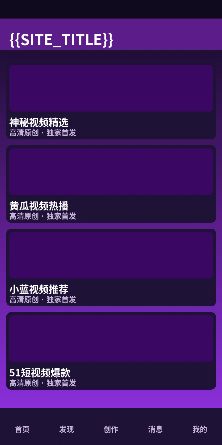 今日大赛手机APP界面截图